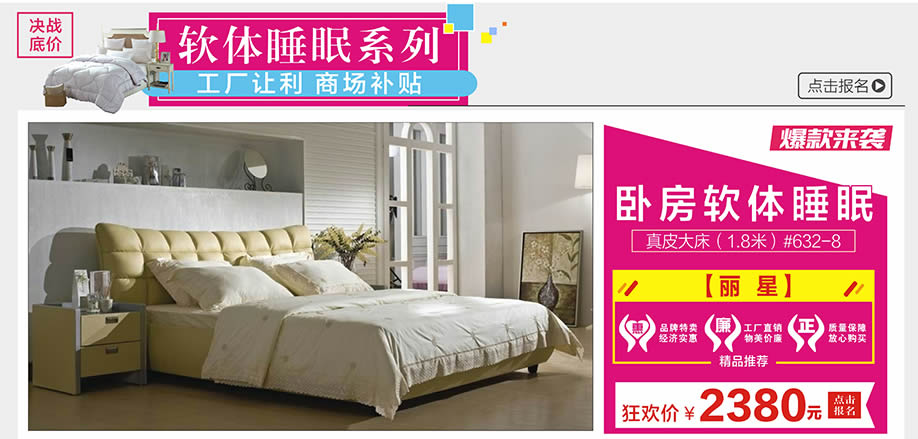 丽星,光辉家居南岗店,广州家具卖场,家具网上商城